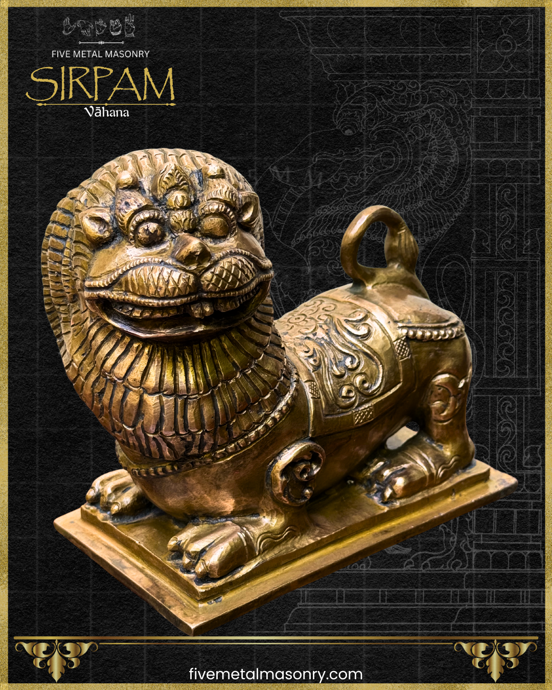 Front side view of panchaloha bronze Simha vahana icon from the Sirpam collection, seated lion with stylized mane, ornamental saddle motifs, curled tail and relief detailing in South Indian iconographic tradition.