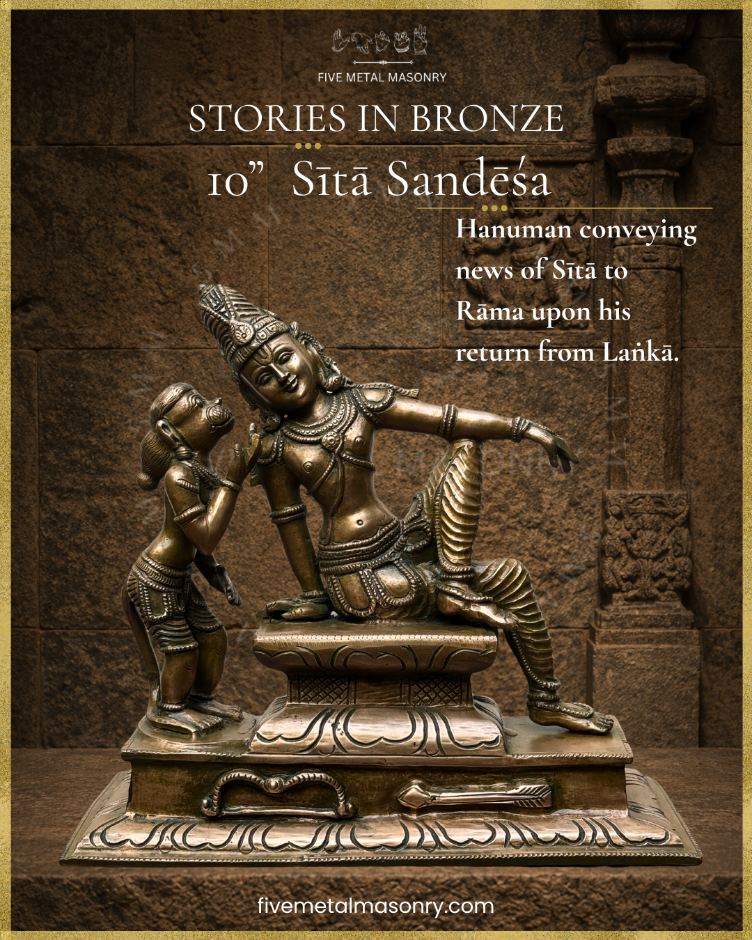 Panchaloha bronze sculpture of Rama receiving Sita Sandesa from Hanuman, featuring seated Rama and standing Hanuman, a narrative composition with text about the sculpture's story, from the Stories in Bronze collection in South Indian bronze craftsmanship