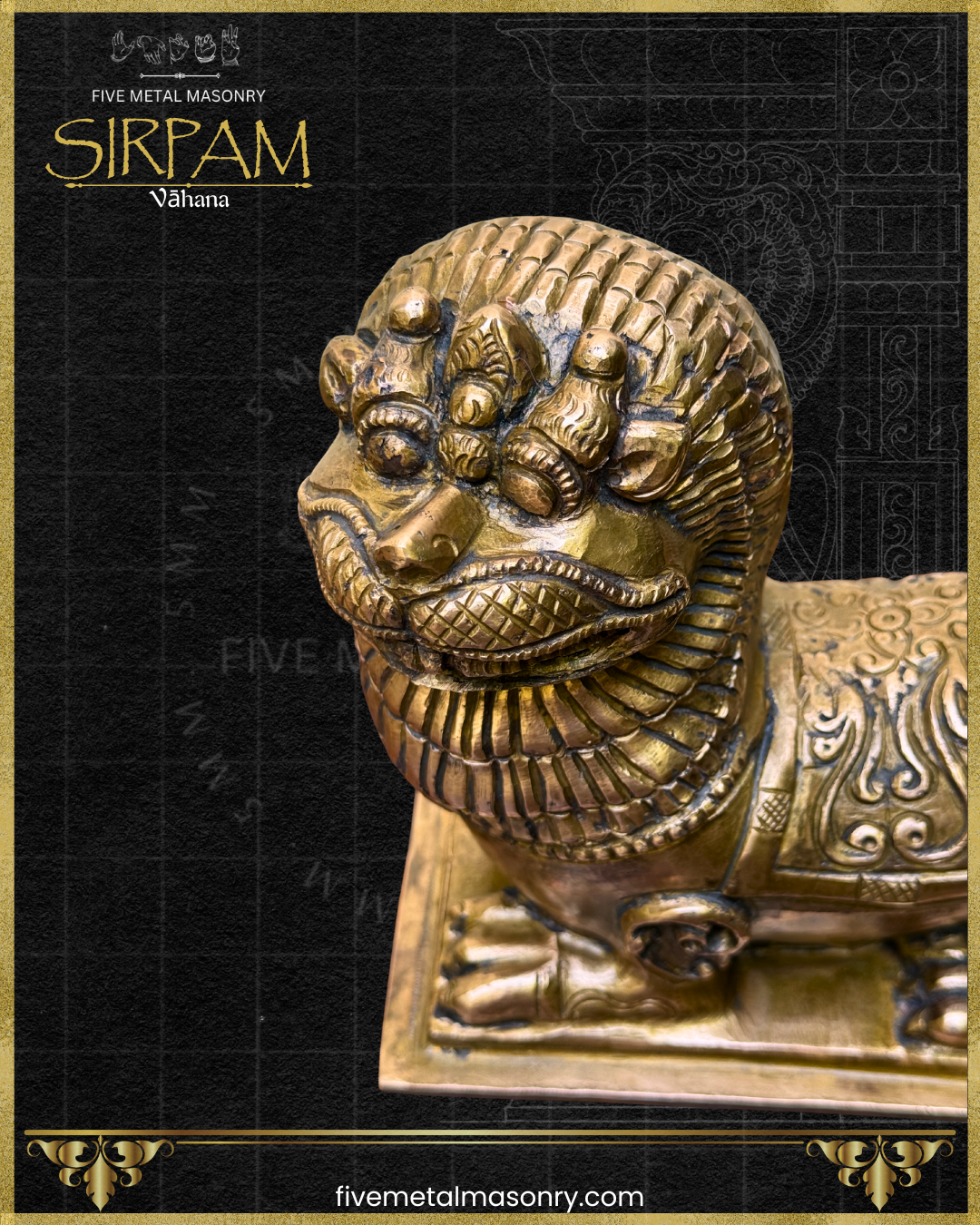 Closeup view of panchaloha bronze Simha vahana from the Sirpam collection, showcasing sculpted mane detailing, ornamental saddle motifs, curled side elements and handcrafted bronze workmanship in South Indian iconographic tradition.
