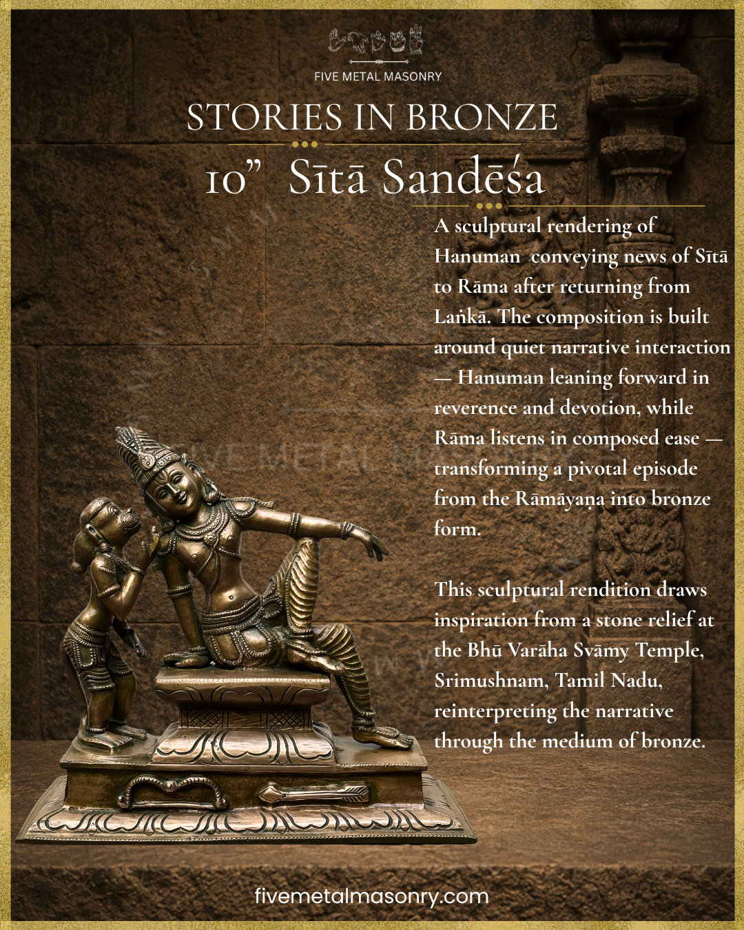 Panchaloha bronze sculpture of Rama receiving Sita Sandesa from Hanuman, featuring seated Rama and standing Hanuman, a narrative composition with descrptive text about the sculpture's story, from the Stories in Bronze collection in South Indian bronze craftsmanship