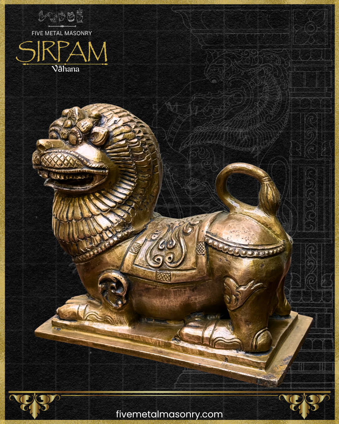 Side view of panchaloha bronze Simha vahana icon from the Sirpam collection, seated lion with stylized mane, ornamental saddle motifs, curled tail and relief detailing in South Indian iconographic tradition.