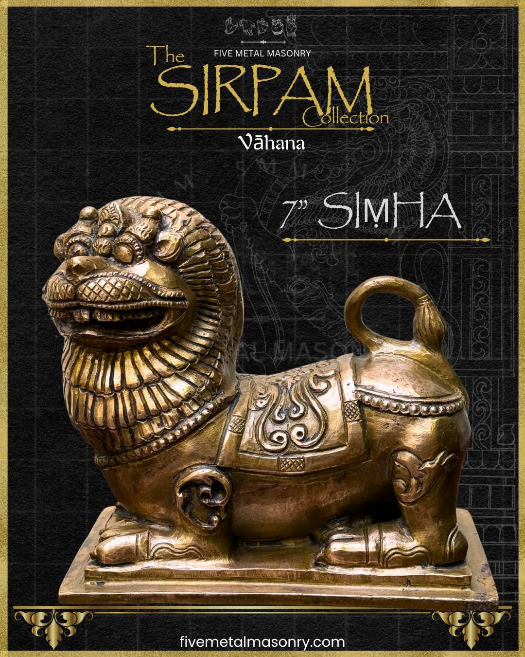 Panchaloha bronze Simha vahana icon from the Sirpam collection, seated lion with stylized mane, ornamental saddle motifs, curled tail and relief detailing in South Indian iconographic tradition.