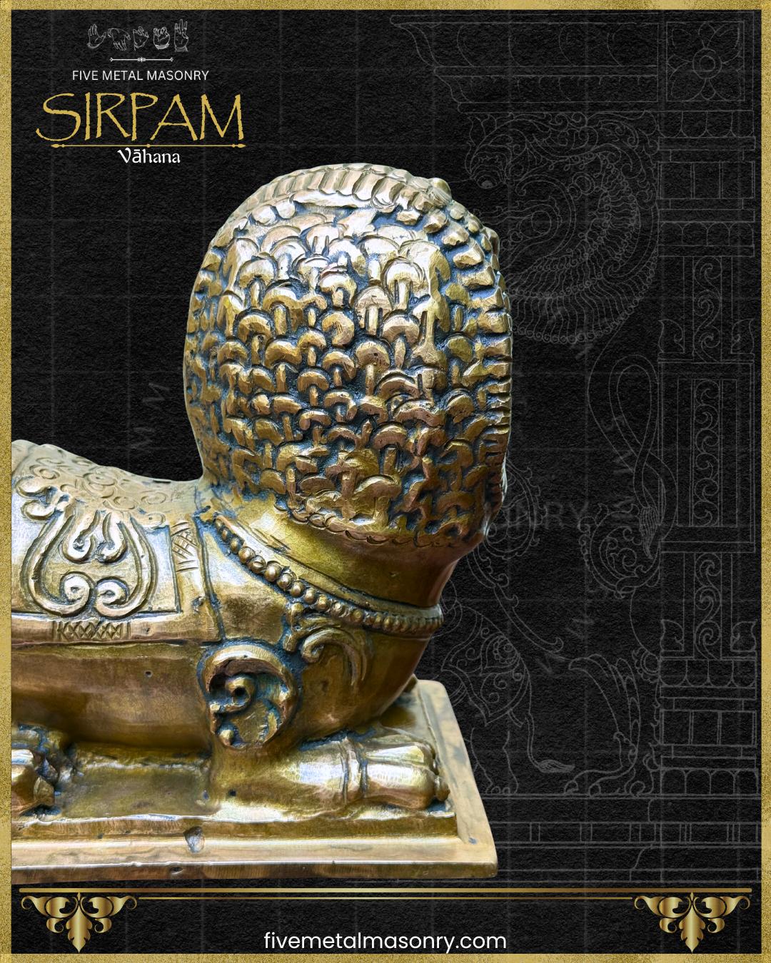 Closeup rear view of panchaloha bronze Simha vahana from the Sirpam collection, showcasing sculpted mane detailing, ornamental saddle motifs, curled side elements and handcrafted bronze workmanship in South Indian iconographic tradition.