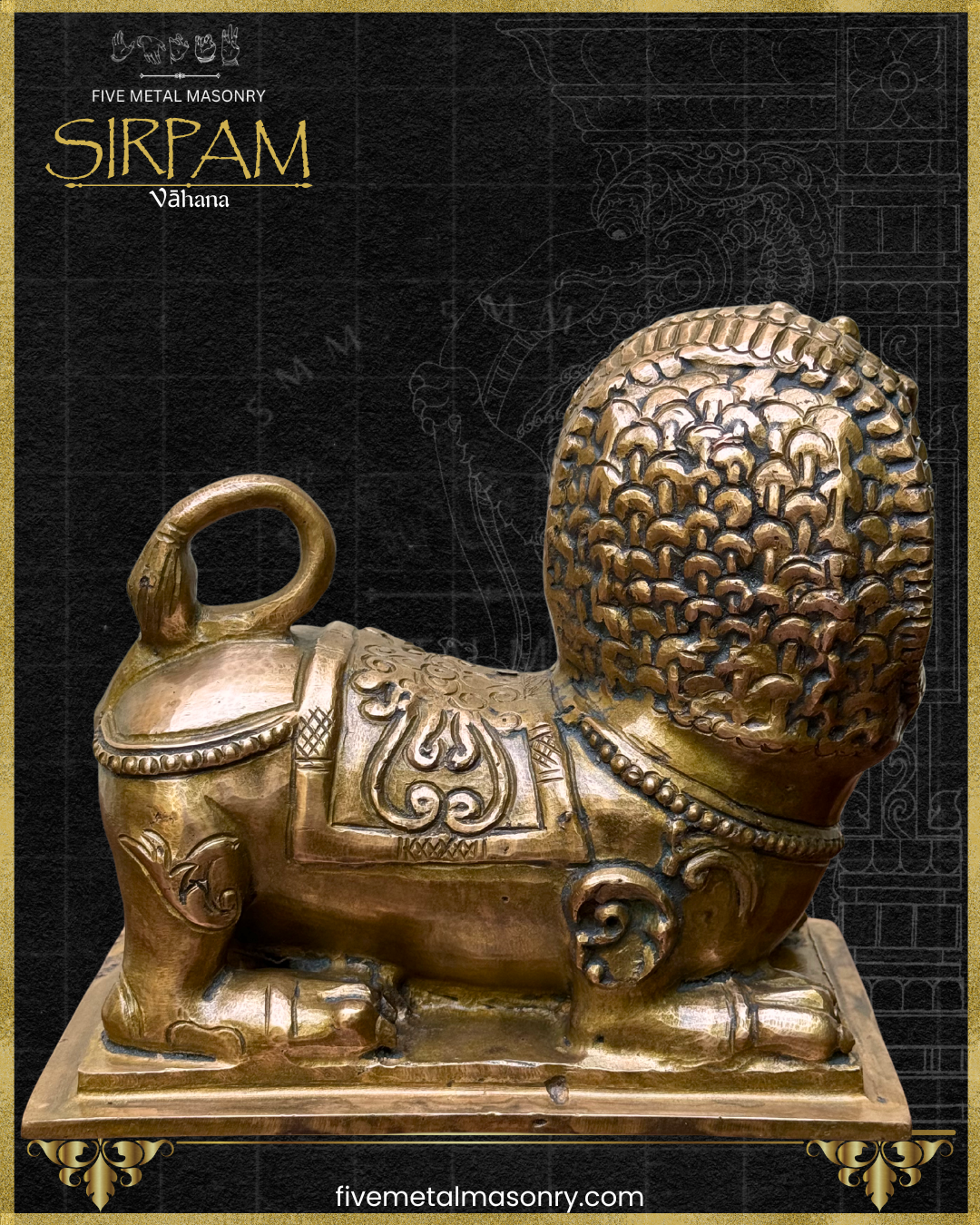 Rear side full view of panchaloha bronze Simha vahana icon from the Sirpam collection, seated lion with stylized mane, ornamental saddle motifs, curled tail and relief detailing in South Indian iconographic tradition.