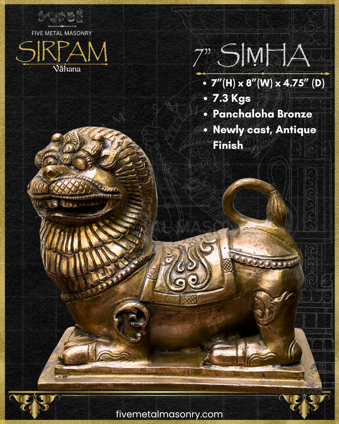 Product dimensions of panchaloha bronze Simha vahana icon from the Sirpam collection, seated lion with stylized mane, ornamental saddle motifs, curled tail, relief detailing and antique finish in South Indian iconographic tradition.