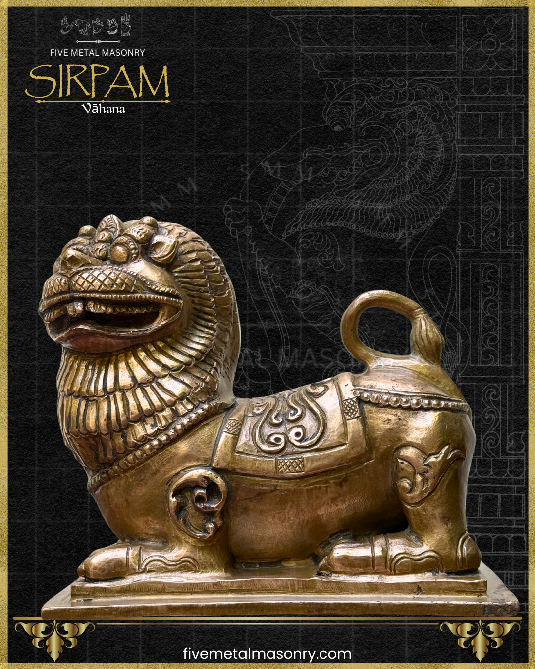 Projection view of panchaloha bronze Simha vahana icon from the Sirpam collection, seated lion with stylized mane, ornamental saddle motifs, curled tail and relief detailing in South Indian iconographic tradition.