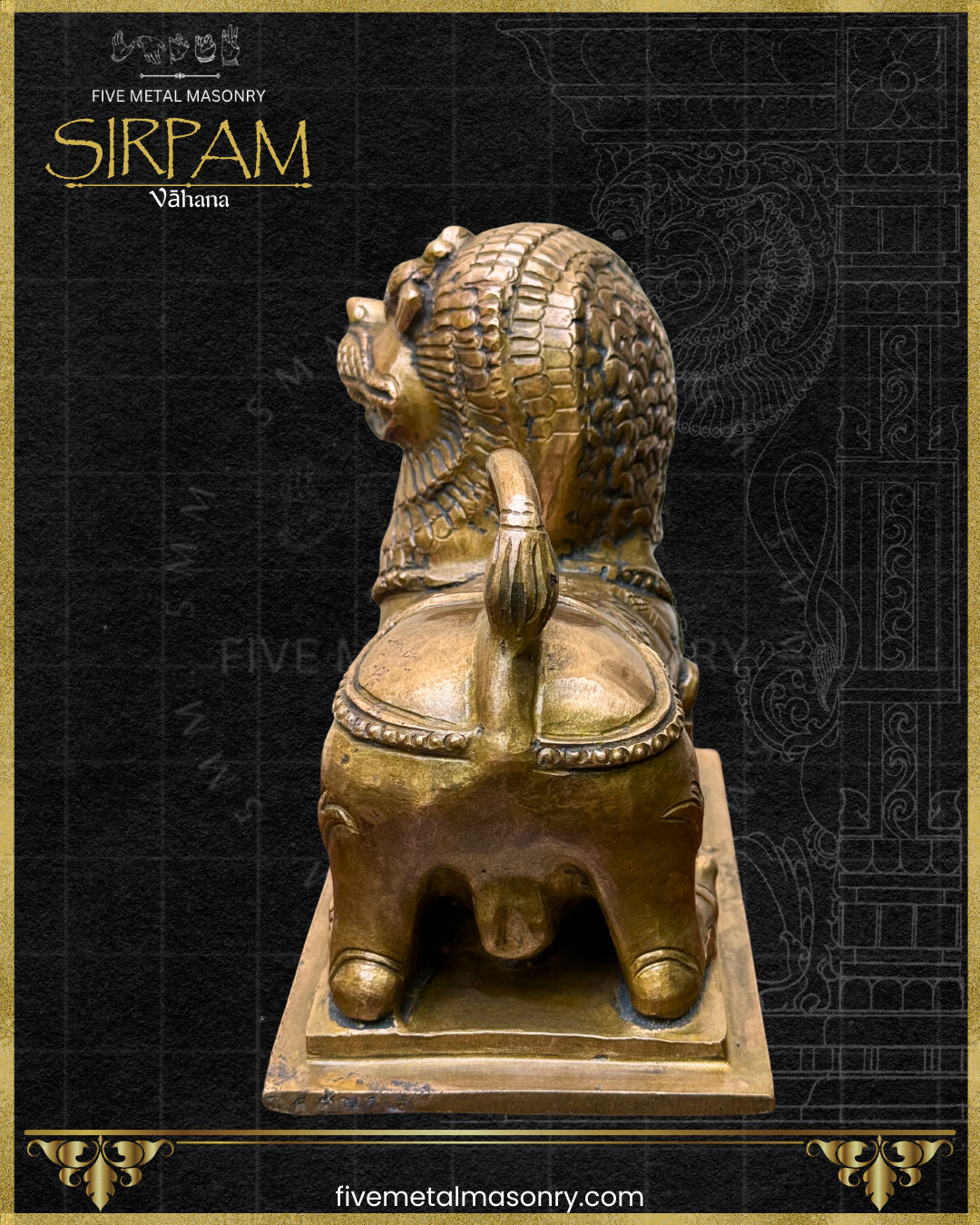 Rear view of panchaloha bronze Simha vahana icon from the Sirpam collection, seated lion with stylized mane, ornamental saddle motifs, curled tail and relief detailing in South Indian iconographic tradition.