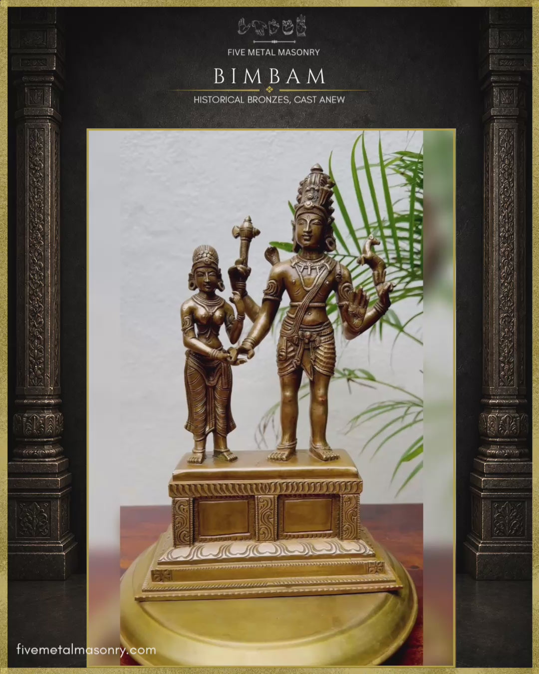 Kalyanasundara murti Shiva - 12”- Panchaloha Bronze Icon - Bimbam Collection