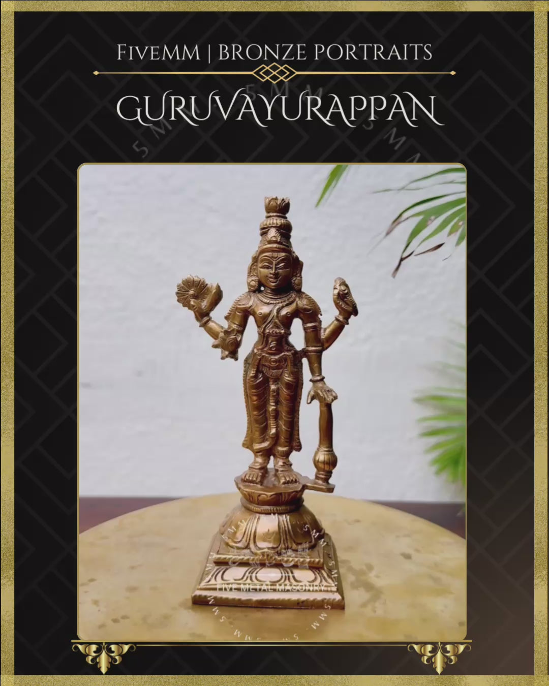 7" Guruvayurappan
